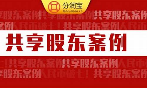 如何让顾客做消费股东(如何让顾客冲动消费)_科创板_第1张_财经网 如何让顾客做消费股东(如何让顾客冲动消费)_https://www.nalian8.com_科创板_第1张