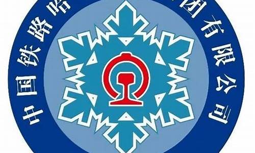 中国铁路哈尔滨局人才招聘网(中国铁路哈尔滨局人才招聘网站官网2022)_https://www.nalian8.com_创业板_第1张