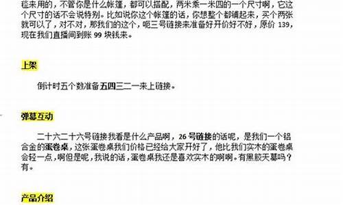价格调整的话术(价格调整的话术怎么写)_https://www.nalian8.com_北交所_第1张
