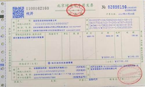 4个点的发票是什么行业(四个点的发票是什么发票)_https://www.nalian8.com_创业板_第1张