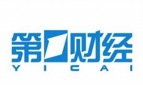 dycj上海第一财经直播(上海第一财经直播在线直播)_科创板_第1张_财经网 dycj上海第一财经直播(上海第一财经直播在线直播)_https://www.nalian8.com_科创板_第1张