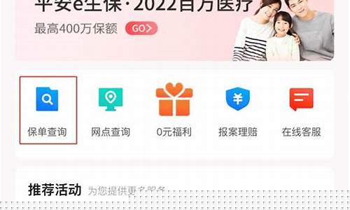 平安官网保单查询(平安官网保单查询入口)_https://www.nalian8.com_深交所_第1张