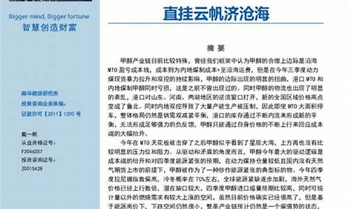 商品期货甲醇最新直播分析(商品期货甲醇的走势)_https://www.nalian8.com_科创板_第1张