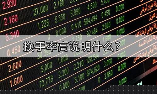 估值高好还是低好呢(估值低的股票好还是估值高的股票好)_北交所_第1张_财经网 估值高好还是低好呢(估值低的股票好还是估值高的股票好)_https://www.nalian8.com_北交所_第1张