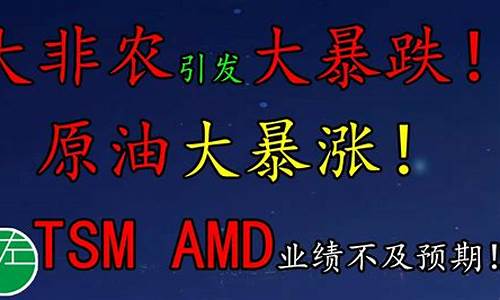 原油大非农直播间(大非农对原油的影响)_https://www.nalian8.com_创业板_第1张