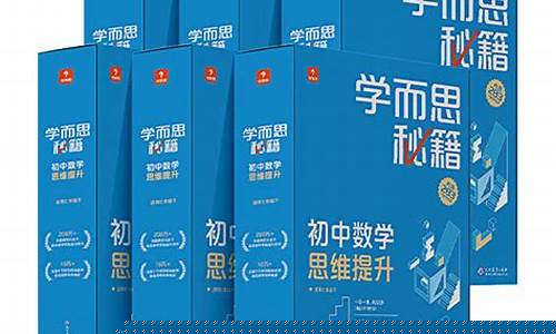 学而思初中数学辅导(学而思初中数学精选题库)_https://www.nalian8.com_科创板_第1张