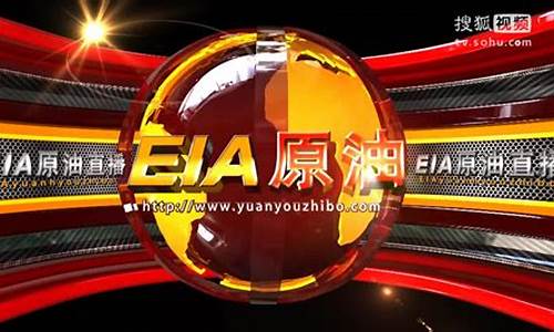 E A原油直播室(eia原油直播室)_科创板_第1张_财经网 E A原油直播室(eia原油直播室)_https://www.nalian8.com_科创板_第1张