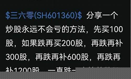 100股和200股手续费(股票做t几个点才不亏手续费)_https://www.nalian8.com_深交所_第1张