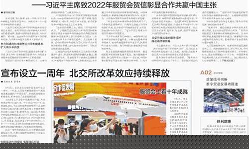 中国证券新闻网(中国证券消息)_https://www.nalian8.com_创业板_第1张