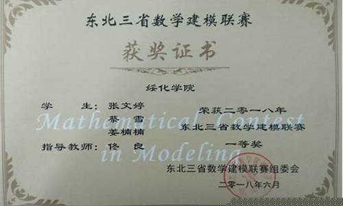 东三省数学建模竞赛含金量(东三省数学建模竞赛含金量怎么样)_https://www.nalian8.com_科创板_第1张