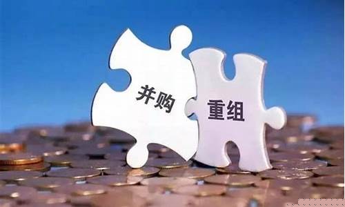 中国长城重组并购(中国长城资产重组)_https://www.nalian8.com_上交所_第1张